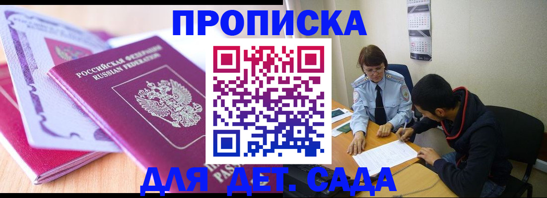 временная регистрация адрес в Болотном