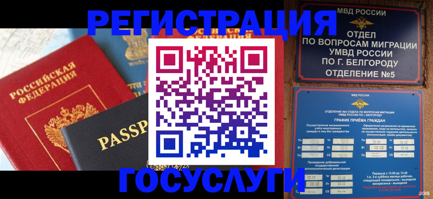 регистрация для школы в Болотном