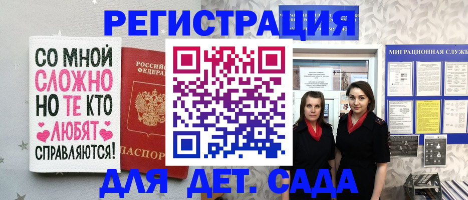 временная регистрация для всех в Болотном