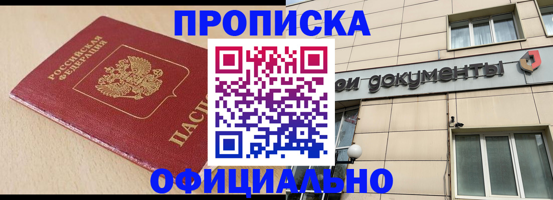 временная регистрация госуслуги в Болотном